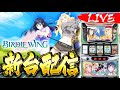 【新台】バーディーウィング配信 (喰種から移動)
