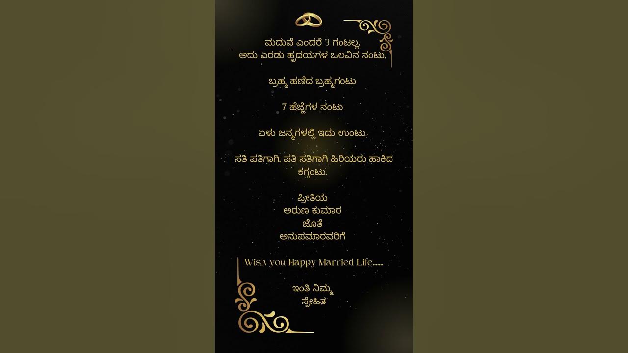 wedding-wishes-kannada-poet-happy-married-life-youtube