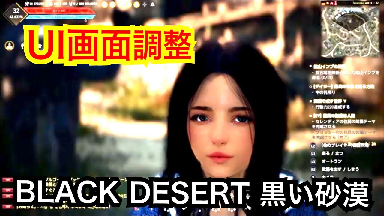 94 Mmorpg Ps4 黒い砂漠 画面の端が切れてる貴方へ Ui画面調整 解説あり Youtube