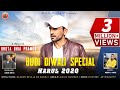 Budi diwali special  harul 2020 by bhota bhai pramod  latest pahari harul