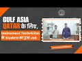 Gulf Asia-Qatar के लिए Instrumentation Student का हुआ Job | Best Instrument Training in Jsr #india