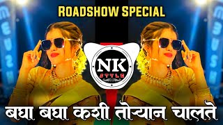 🔥 Kesamadhi Gajra Marathi DJ Song | Trending Marathi Remix 2026 | Kesamadhi Gajra DJ Roadshow Mix 