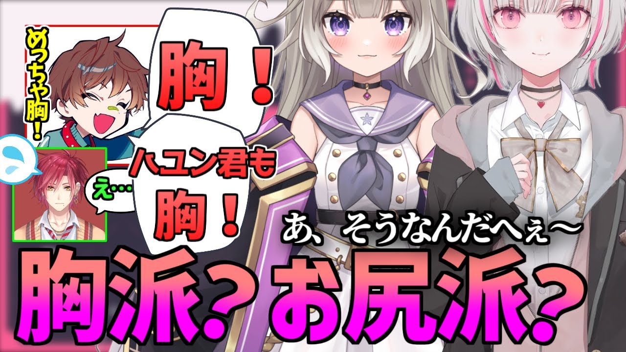 簡単な二択問題を全力で間違えた上にハユン君も巻き込むウォッカさんｗ【 V最協 ぶいすぽ にじさんじ ネオポルテ 空澄セナ 夜絆ニウ あしゅみ 切り抜き 】