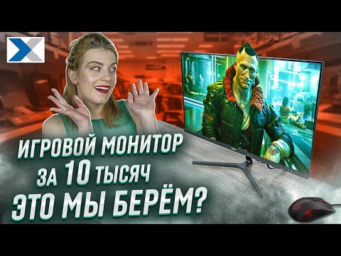 Игровой монитор 27'' дешевле 10 000 рублей SANC M2753! В чем подвох?
