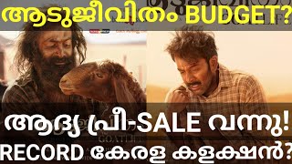 Aadujeevitham Kerala Pre Sale Collection |Aadujeevitham Movie Budget #Aadujeevitham #Prithviraj #Ott