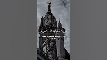 سورة الفاتحة بصوت القارئ أحمد النفيس | Ahmed al nafis surat al fatihah