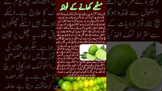 مٹھے کھانے کے فوائد Mithe Khane Ke Fawaid