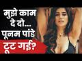 Poonam Pandey Cries for Work? Emotional Video Leaves Fans Shocked | Aap Ki Khabar