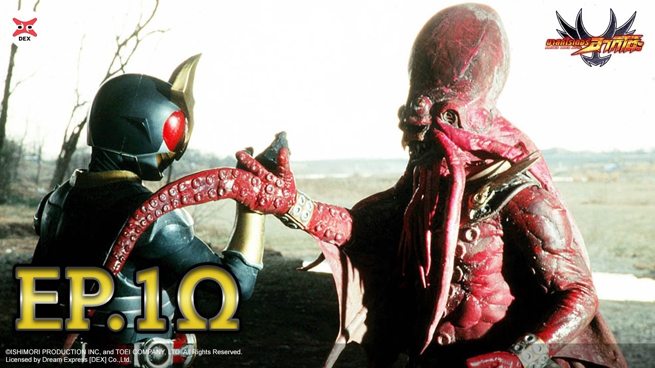 Masked Rider Agito | มาสค์ไรเดอร์อากิโตะ ตอนที่ 10 [พากย์ไทย OFFICIAL ...