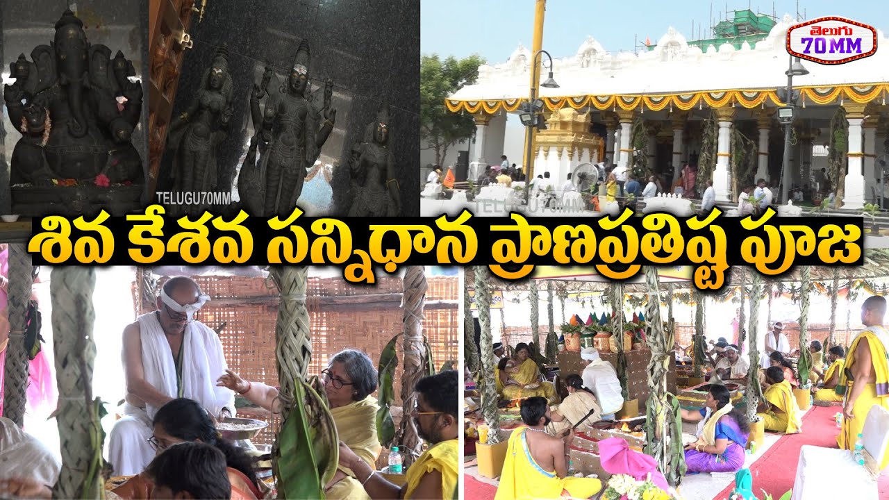 Lord Siva Kesava Maha Sannidhanam Temple Inauguration | Movie Towers | Kokapet | Telugu70mm