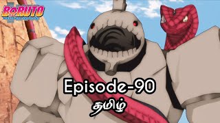 Boruto Episode-90 Tamil Explain | Story Tamil Explain #boruto #naruto #sasuke