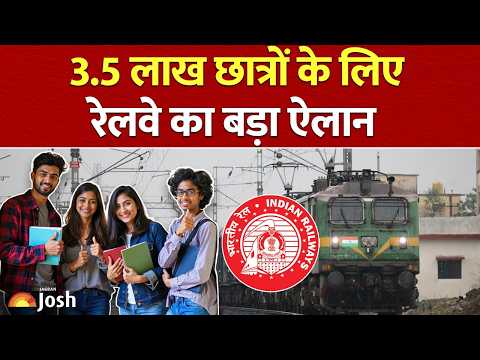 UPSSSC PET अभ्यर्थियों के लिए बड़ी राहत! परीक्षा के लिए रेलवे ने शुरू कीं स्पेशल ट्रेनें!
