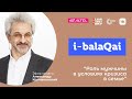 Роль мужчины в семье в условиях кризиса. Александр Колмановский.