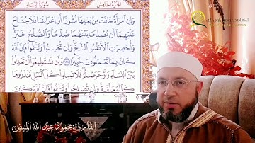 سورة النساء الصفحة ٩٩ بصوت القارئ الشيخ محمود مبيض