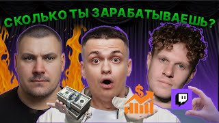 видео: ВПИСКА со СТРИМЕРАМИ | ДОХОДЫ СТРИМЕРОВ | LEVA2K ВЫГОРЕЛ | ЭВЕЛОН БУДЕТ КАК KAI CENAT | BLAST LONDON картинка: ВПИСКА со СТРИМЕРАМИ | ДОХОДЫ СТРИМЕРОВ | LEVA2K ВЫГОРЕЛ | ЭВЕЛОН БУДЕТ КАК KAI CENAT | BLAST LONDON