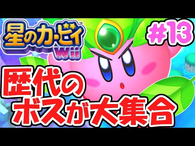 星のカービィ Wii デラックス / スーパーマリオブラザーズ ワンダー 星のカービィ Wii デラックス + スーパーマリオブラザーズ