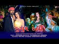 Kusum kali full song new song 2024  kunjal patelarman rathod samit patel dj jayvardhan