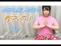 ＃1【最高の癒しムービー作ろう！】自然あふれる青空の下で☆観て癒される動画を作るために手技を厳選して形にしよう【タイマッサージ篇】