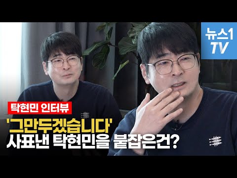 청와대에서 제일 낮은 직급 <strong>탁현민</strong>...100년 후를 보고 일했다