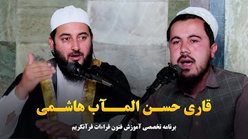 تلاوت مخلصانه و دلنشین قرآن کریم سوره مبارکه زمر از آیت 73 الی 75