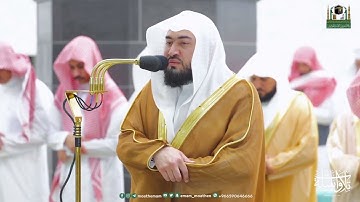 مقتطف من تراويح الليلة الرابعة للشيخ #بندر_بليلة رمضان 1444 هـ | ترتيل مُحبر من سورة آل عمران