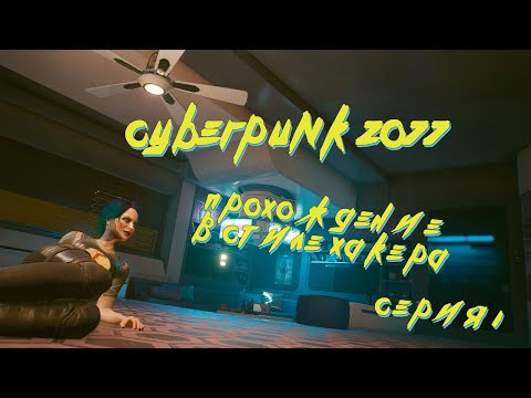 Video: Cyberpunk 2077-activa Gestolen Door Echte Cyberpunks