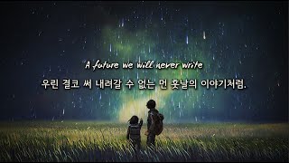 가사감성번역 Tristam - Bone Dry