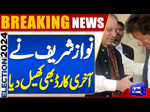 Election 2024!! Nawaz Sharif Invites to Imran Khans Candidates For Build Govt 