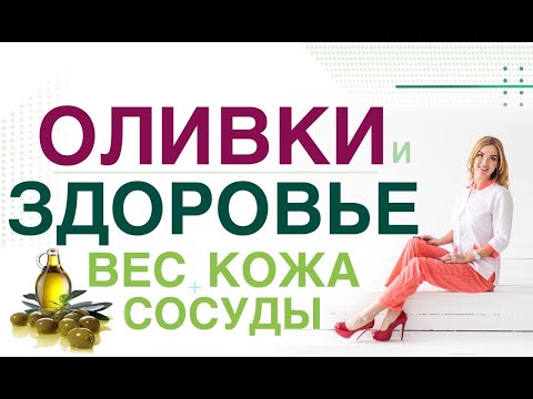 Видео: Чем полезны русские оливки?