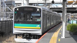 【205系】JR南武支線 浜川崎駅に尻手行き到着