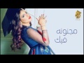 Ahlam Majnona Fek Official Audio أحلام مجنونه فيك النسخة الأصلية 2 