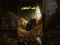 لقا ذهب ولكن ماشي كيف تصور تبدلات حياتو لأكفس مستوى وخا عندو لفلوس لي بغا علم النفس ماوراءيات اكس لقا ذهب ولكن ماشي كيف تصور تبدلات حياتو لأكفس مستوى وخا عندو لفلوس لي بغا علم النفس ماوراءيات اكس