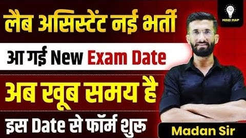 Lab Assistant Vacancy 2025 |Exam DateUpdate |Syllabus पूरा विवरण |Lab Assistant2025 Latest News