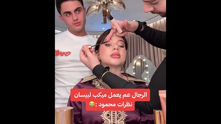 بيسان انتقمت من محمود وخلاتو يغار🤣 #بيسان_اسماعيل