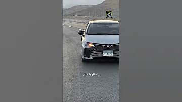 حالات واتس يا ساتر يا ستار 