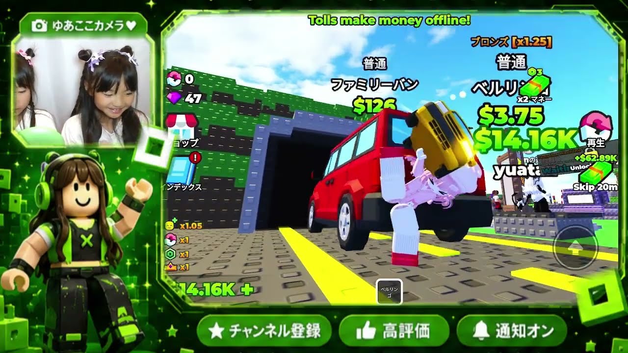 【ゲーム実況】Robrox 通行料農場作ったら車にひかれまくった😱😱😱
