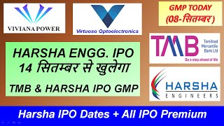 Harsha Engineers IPO Details 🔥 TMB IPO GMP 🔥 Viviana Power IPO GMP 🔥 VOEL IPO Premium 🔥 Harsha GMP