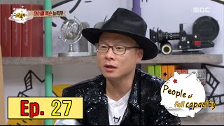 [People of full capacity] 능력자들 - Michael Jackson mania's wife open! 20160519