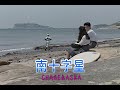 (カラオケ) 南十字星 / CHAGE&amp;ASKA