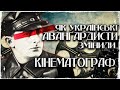 Як українські аванґардисти змінили світовий кінематограф