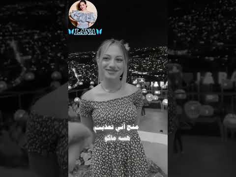 لانا محمد تصميمي جنتي تنطيني حنان