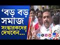 CM Suvendu Adhikari: স্বচ্ছতার সঙ্গে প্রধানমন্ত্রীকে স্বাগত জানাতে বিশেষ অভিযান কলকাতা পুরসভার