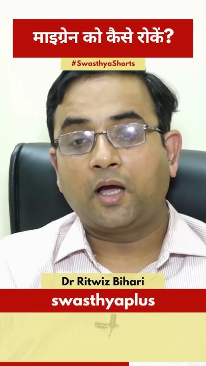 tips-to-ease-migraine-pain-in-hindi-dr