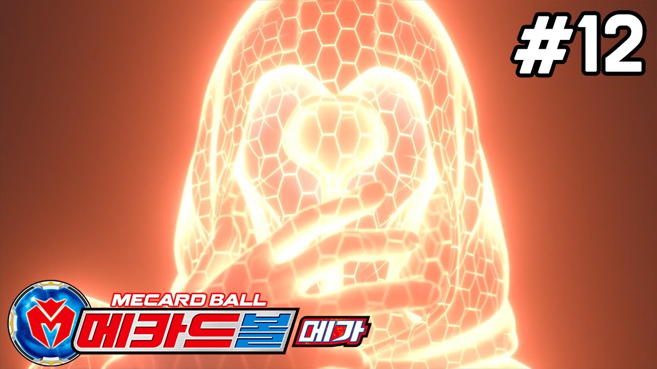 [메카드볼 메가] 12화 - 팔로노이드의 등장