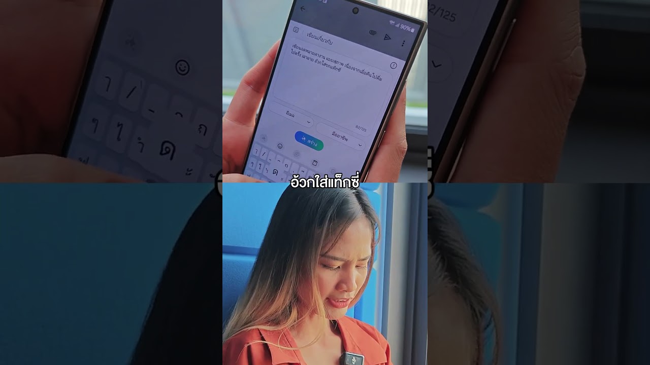 ให้ AI เขียนจดหมายลางานให้ จากลาแฮงค์เป็นลาป่วยเฉย !! #AI #ExtremeiT