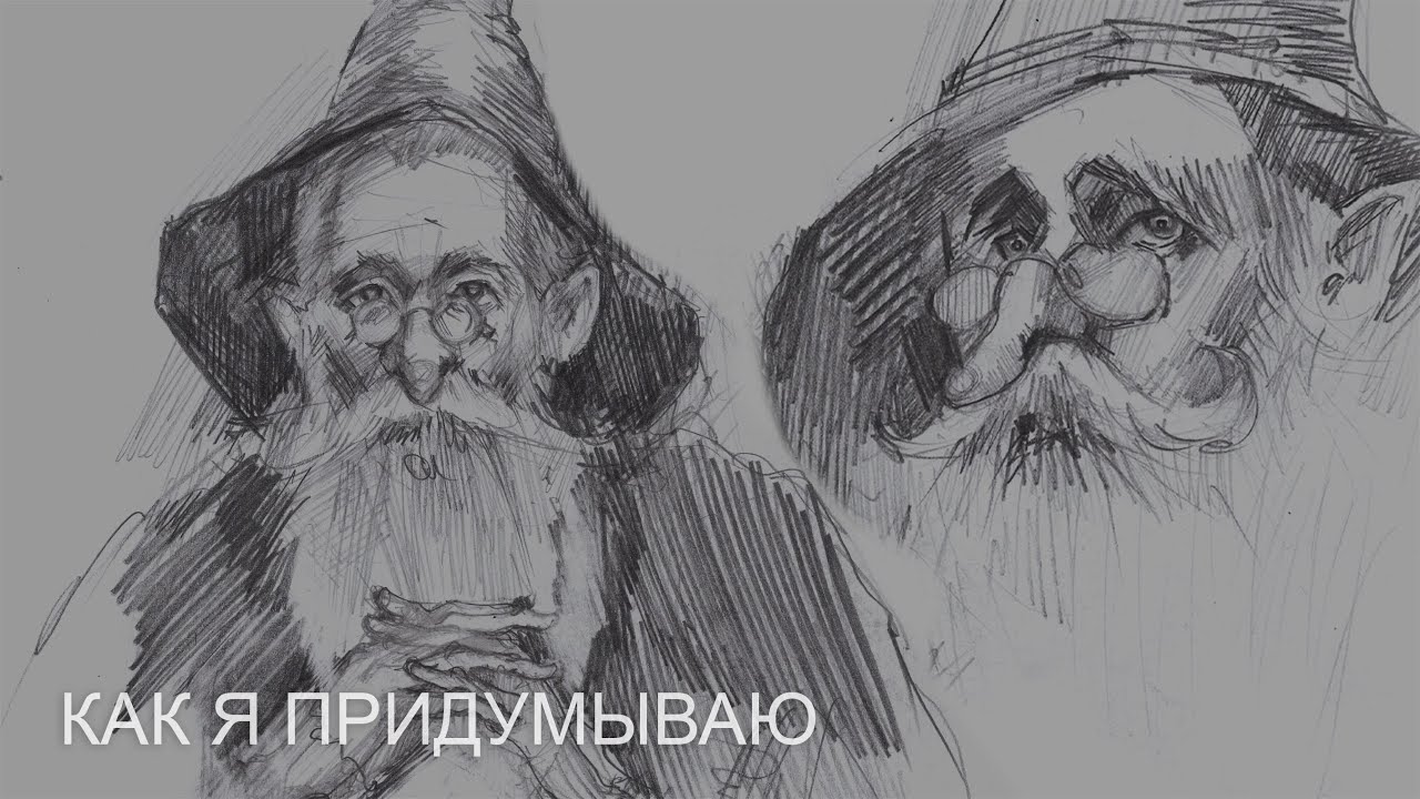 Как я придумываю иллюстрации. Мои эскизы. Правила в рисовании - YouTube