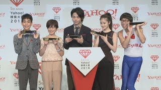 キンプリが今年の顔に  ヤフー検索大賞
