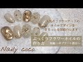 【インスタで人気！】ミラーネイルでお洒落なサブアート《ニュアンスネイル/簡単ネイル/ぷっくりフラワーネイル》
