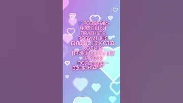 Кохання Стосунки Щастя Любов Мудрість Психологія Життя 