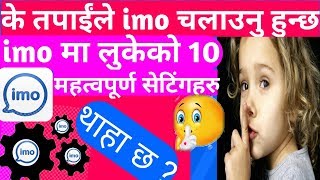 very useful imo setting from nepal || top 10 secret imo setting and tricks in nepali ||